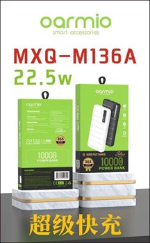 MXQ-M-136A PowerBank qXjwKKPlibRxg-Zlp1A8E3 - фото 10325