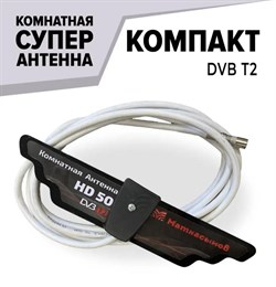 DVB T2 Комнатная TV Антена lVZyYzUZg5TI5mpAi3lXm0 - фото 7863