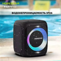 Party 100 Hopestar Портативная колонка I64SDjaTj0CiS12MnMQ2A3 - фото 8230