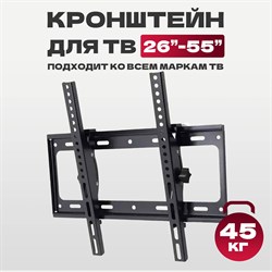 26-55 с вращением кронштейн для телевизора S6JpJ2ifh39HhRE4ZLU6y0 - фото 9314