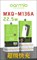 MXQ-M-136A PowerBank qXjwKKPlibRxg-Zlp1A8E3 - фото 10325