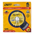 Диск по кафелю CROTT 557-125 W1W7QdnfhkfJp2ktb-ONT1
