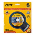 Диск по кафелю CROTT 557-180 Ynq1gU8wiy5B7aYYcDYFJ2