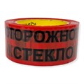 Скотч "осторожно стекло" /60 шт wQbhXUiehfVXD9wVifcux2 - фото 5328