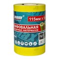 Наждачная бумага бобина  115 мм*5м  зерно-150/ шт Yw1QtvahjX2DnJP1kPq9i0