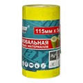 Наждачная бумага бобина  115 мм*5м  зерно-400/ шт 9C4GJlfViJIVY6dnBi2Q33