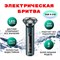 Бритва  электрическая  VGR   V-310 DmDfHOAkjcuwpjbBv1Qty0 - фото 9008